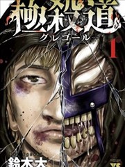 铁臂少年漫改真人剧在线观看