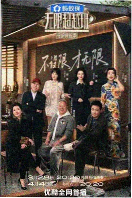 今晚开麦综艺在线观看