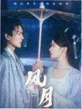 山与海的距离电视剧在线观看