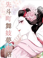 暗巷侦探漫改剧在线观看