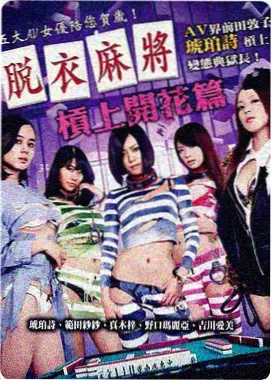 逆风航线电影在线观看
